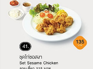 Set Sesame Chicken