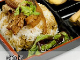 Stewed Eel Rice 红烧鳗鱼饭