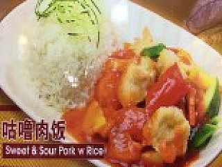 Sweet and Sour Pork with Rice