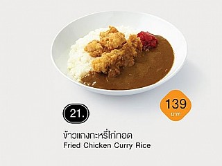 Fried Chicken curry Rice