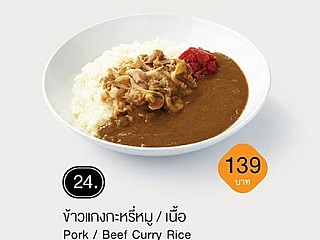 Pork/Beef Curry Rice