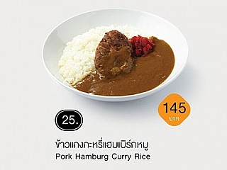 Pork Hamburg Curry Rice