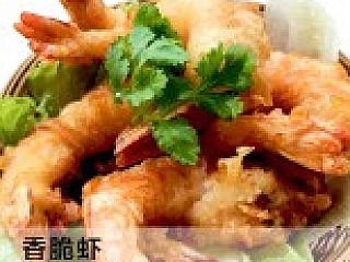Prawn Fritters 香脆虾