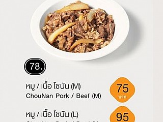 ChouNan Pork/Beef