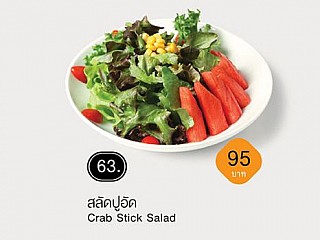 Crab Stick Salad