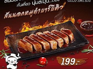 สันนอกหมูดำบาร์บีคิว