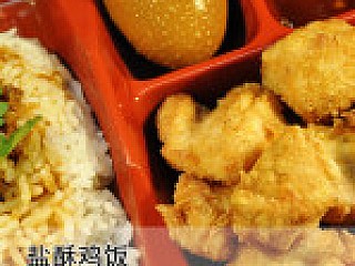 Salted Chicken Rice 盐酥鸡饭