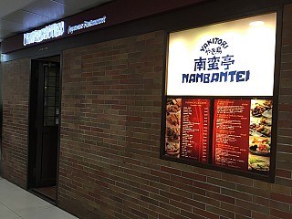 Nanbantei Japanese Restaurant