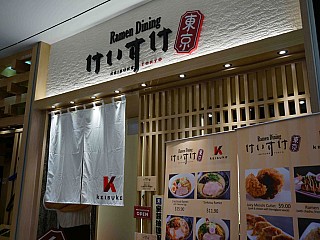 Ramen Dining Keisuke Tokyo