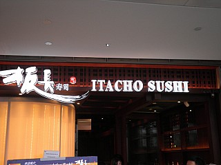 Itacho Sushi 板长寿司