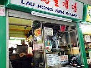 Lau Hong Ser Famous Rojak