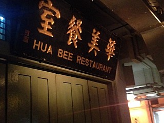 Bincho at Hua Bee