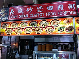 Tiong Shian Porridge Centre