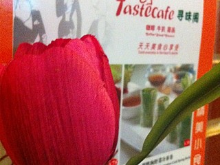 寻味阁 Taste Restaurant & Bar