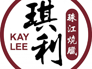 Kay Lee Roast Meat Joint  ( Bedok North Street 1 )