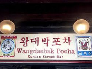 Wang Dae Bak POCHA (Korean Street Bar)