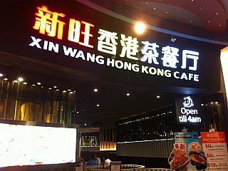 Xin Wang Hong Kong Café