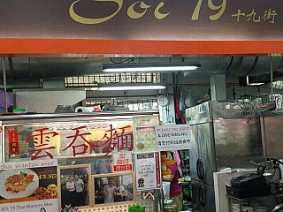 Soi 19 十九街 Thai Wanton Mee