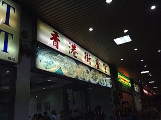 Hong Kong Street Family Restaurant