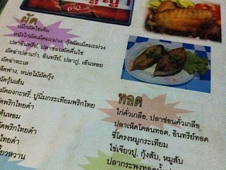 ร้านปัญญา