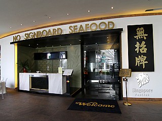 No SignBoard Seafood Restaurant (Esplanade Mall)