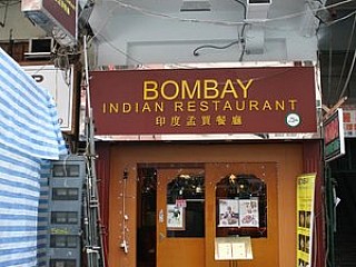 Bombay Indian Restaurant 印度孟買餐廳