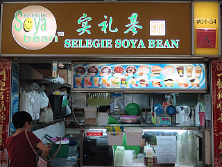 Selegie Soya Bean (Toa Payoh Central)