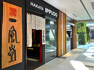 一風堂 Hakata Ippudo