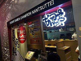 Nantsuttei Ramen