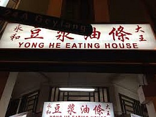 Yong He Eating House 永和豆浆油条大王