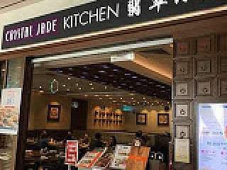 Crystal Jade Kitchen 翡翠小厨