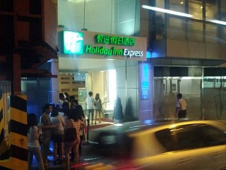 Holiday Inn Express Causeway Bay Hong Kong 香港銅鑼灣智選假日酒店