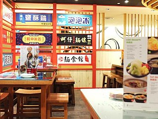 Eat at Taipei ( Tampines Mall )