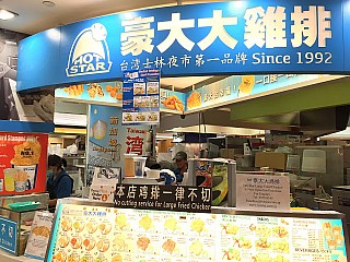 Hot Star Large Fried Chicken (Tampines 1)