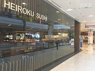 Heiroku Sushi (CentralPlaza Chaengwattana)