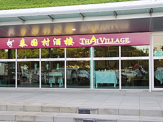 Thai Village Restaurant