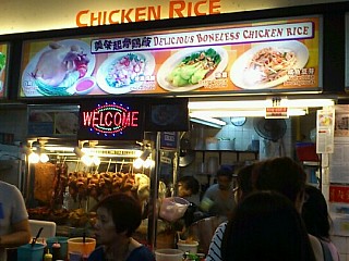 Delicious Boneless Chicken Rice