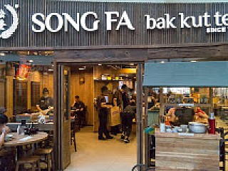 Song Fa Bak Kut Teh 松发肉骨茶