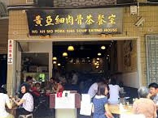 Ng Ah Sio Bak Kut Teh