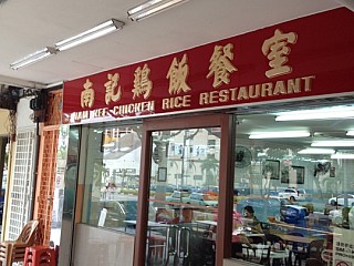 Nam Kee Chicken Rice Restaurant