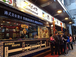 Macau Restaurant 澳門茶餐廳