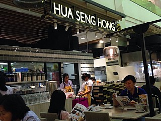 Hua Seng Hong (ฮั้วเซ่งฮง)