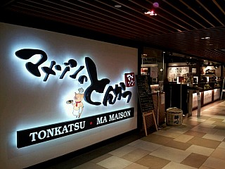 Tonkatsu Ma Maison