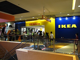 IKEA Restaurant & Cafe