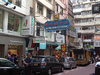 Tai Ping Koon Restaurant (Mau Lam Street)