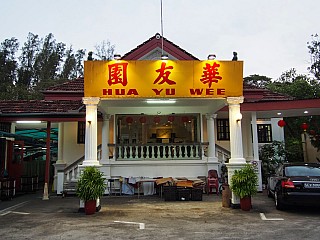 Hua Yu Wee Seafood