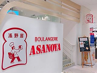 Asanoya Boulangerie (Tampines Mall)