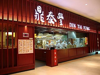 Din Tai Fung 鼎泰豐