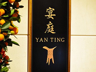 Yan Ting