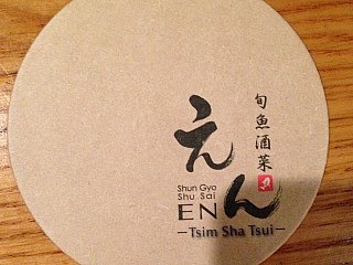 En 宴